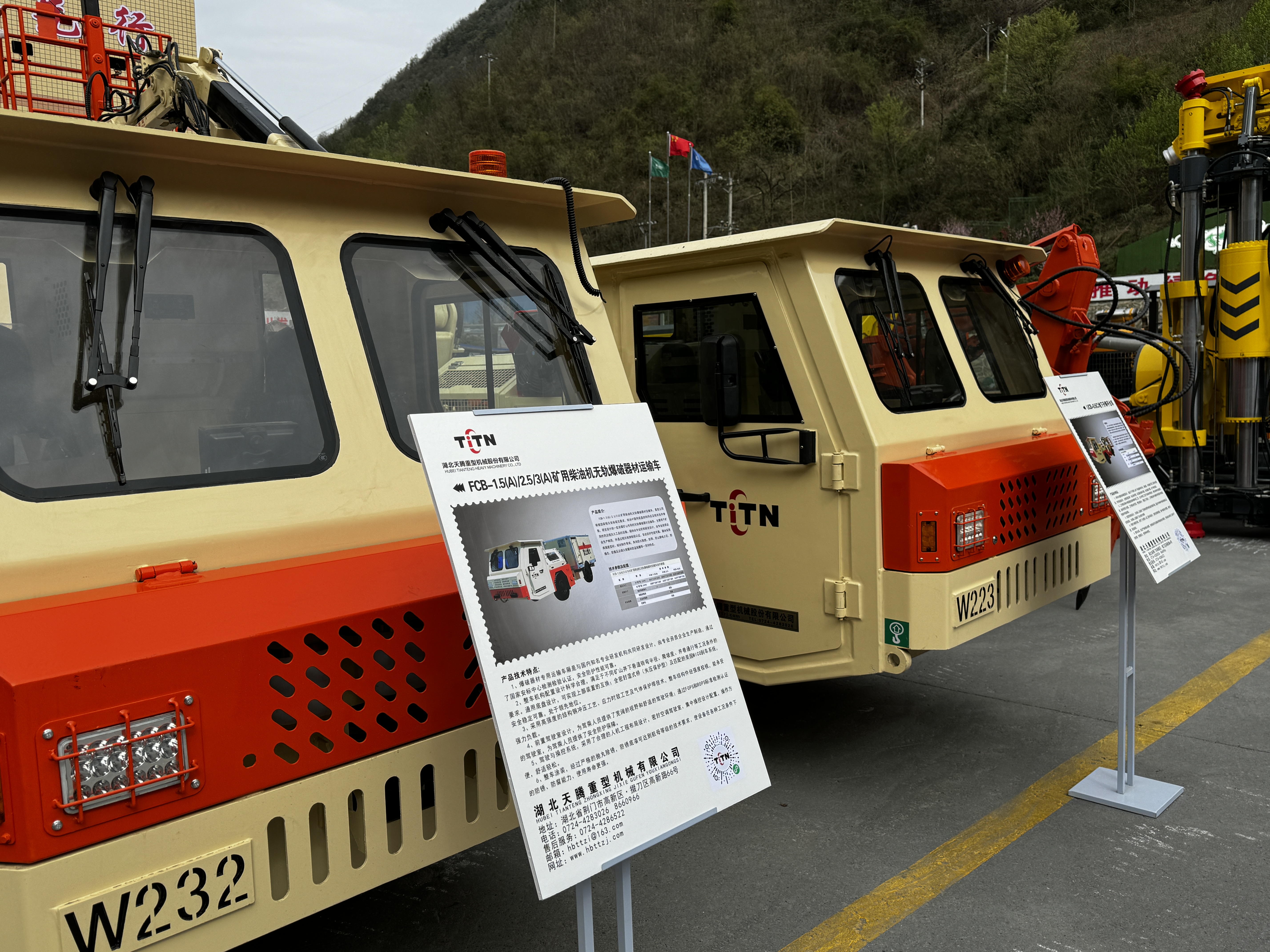 湖北天騰重機(jī)受邀參加 全省非煤礦山機(jī)械設(shè)備供需見(jiàn)面會(huì)