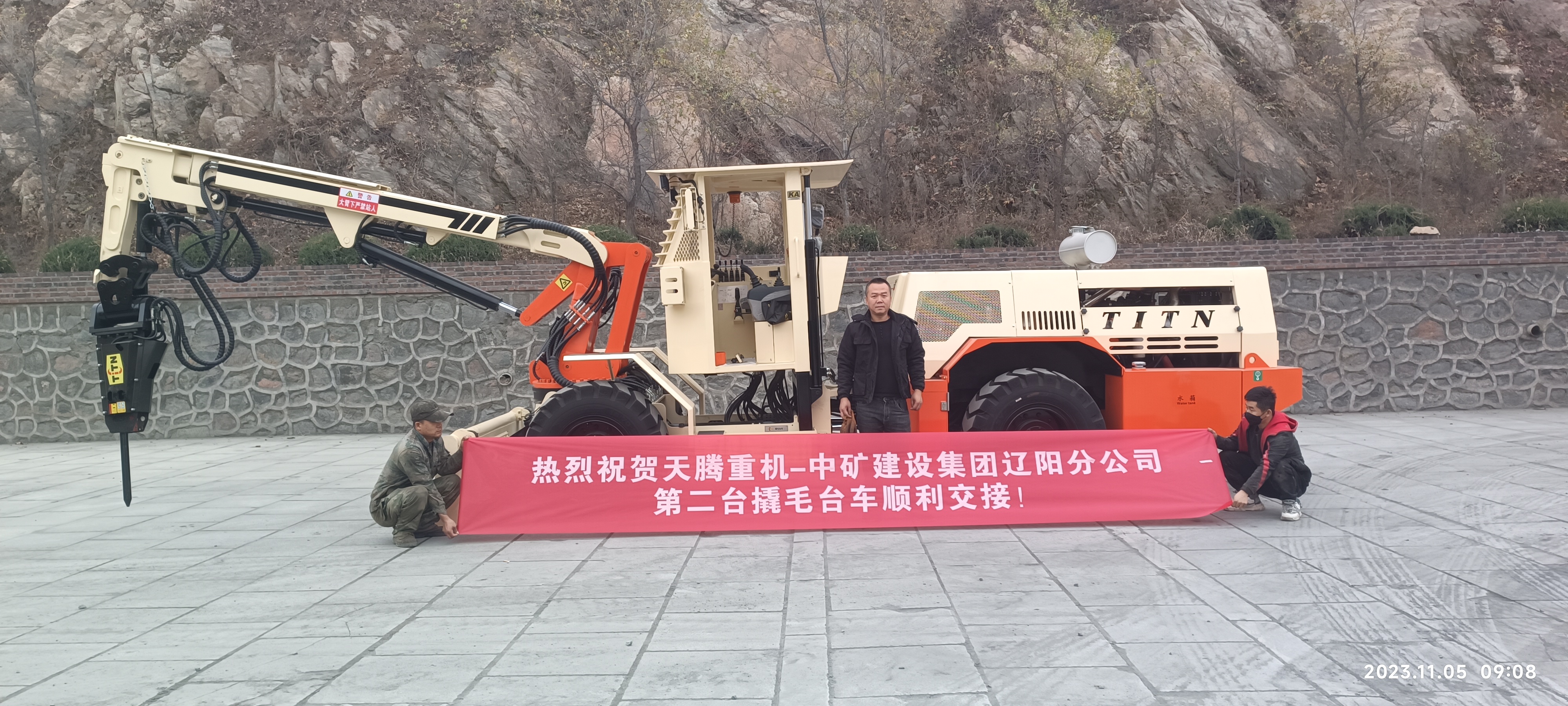熱烈祝賀天騰重機(jī)-中礦建設(shè)集團(tuán)遼陽(yáng)分公司第二臺(tái)撬毛臺(tái)車(chē)順利交接！